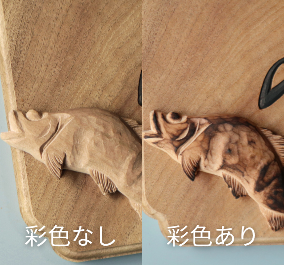 彩色あり彩色なし